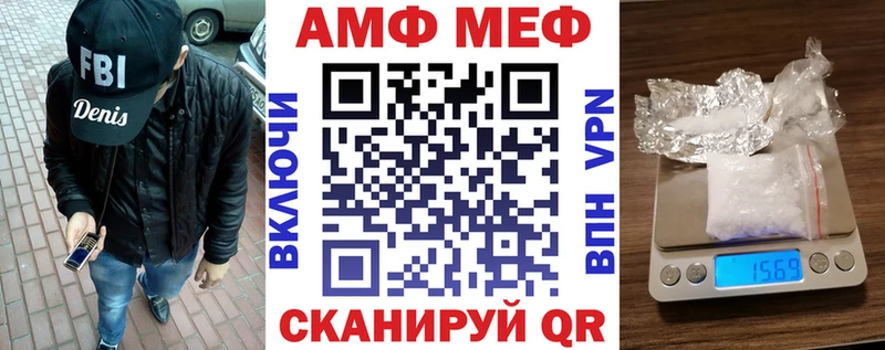 Купить где  Калач-на-Дону  Амфетамин VHQ 