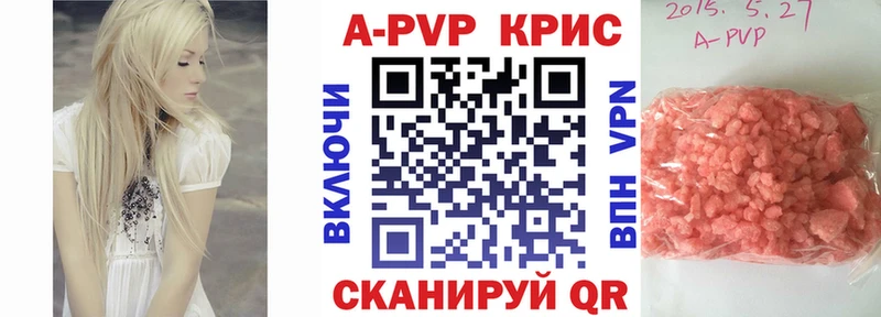 A PVP крисы CK  Купить где  Калач-на-Дону 