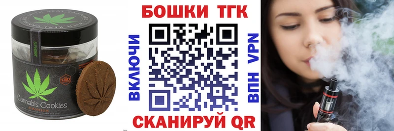 Купить где  Калач-на-Дону  Canna-Cookies конопля 
