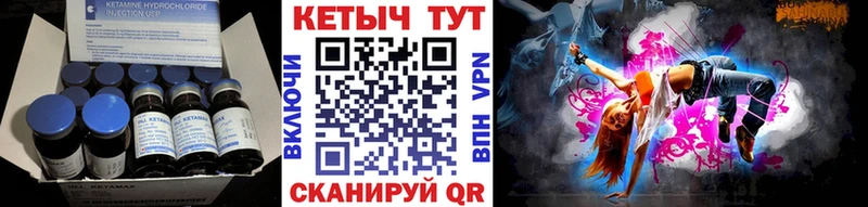Купить где  Калач-на-Дону  Кетамин VHQ 