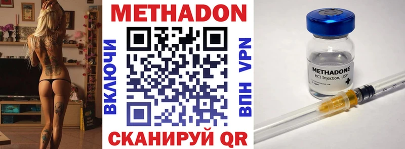 Метадон methadone  Купить где  Калач-на-Дону 