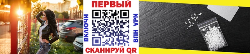 МЕТАМФЕТАМИН кристалл  Купить  Калач-на-Дону 